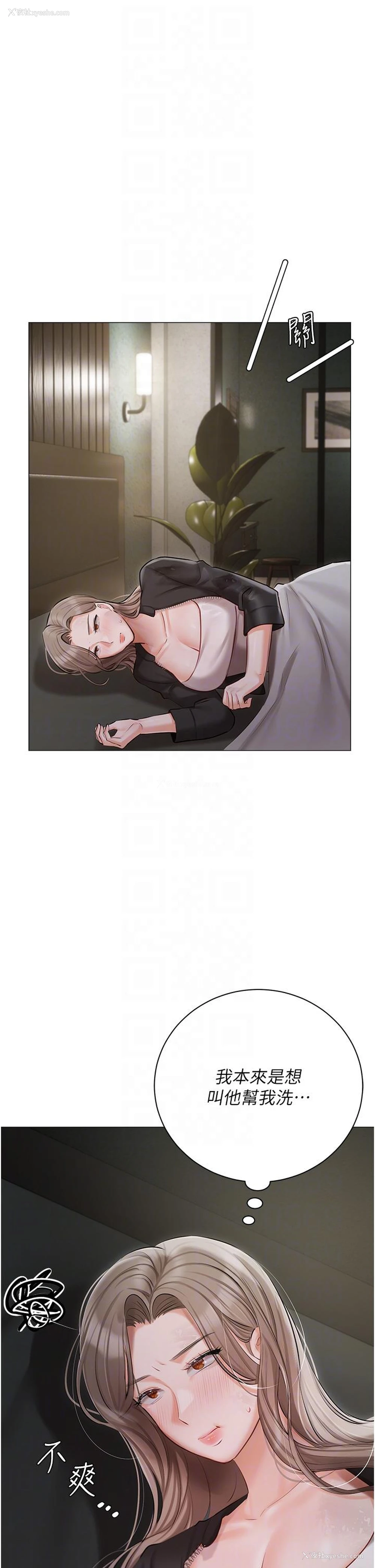 21P - 私宅女主人