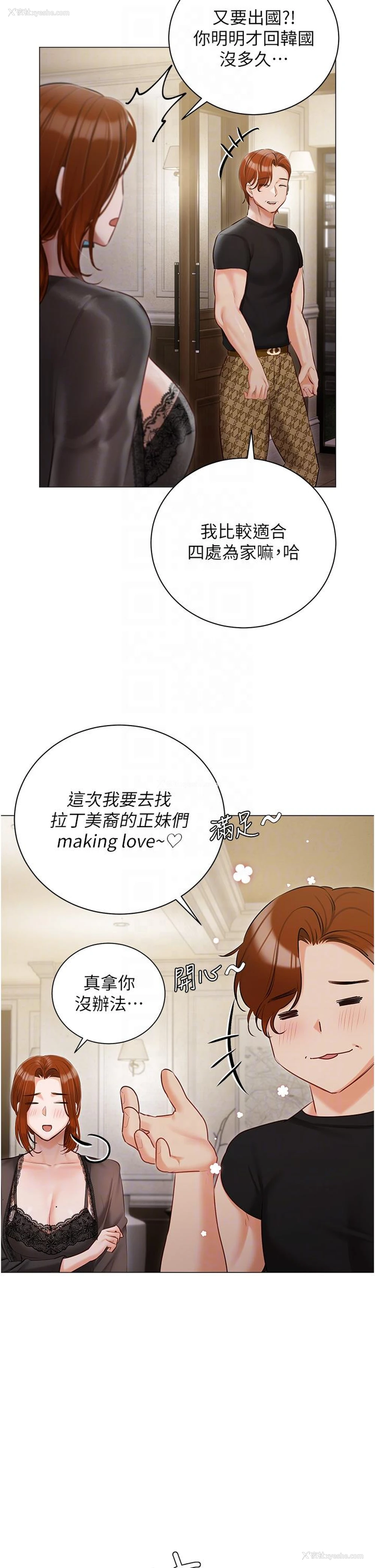23P - 私宅女主人