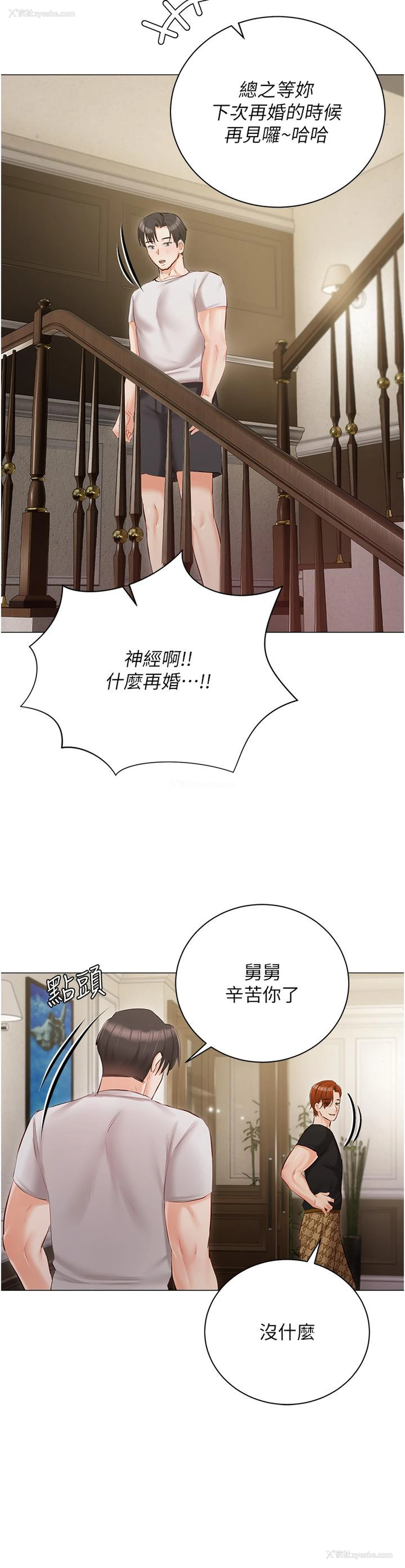 24P - 私宅女主人