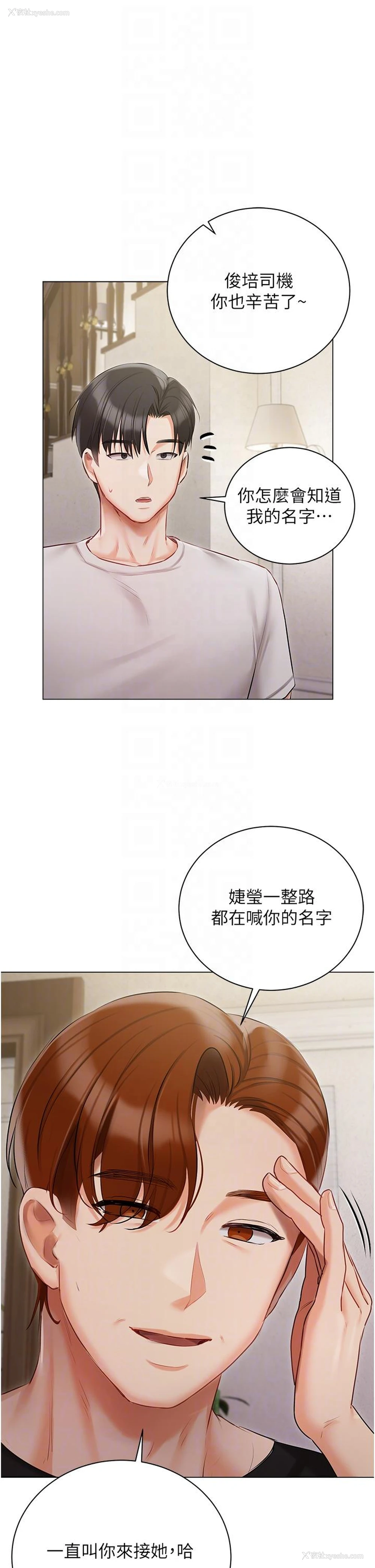25P - 私宅女主人