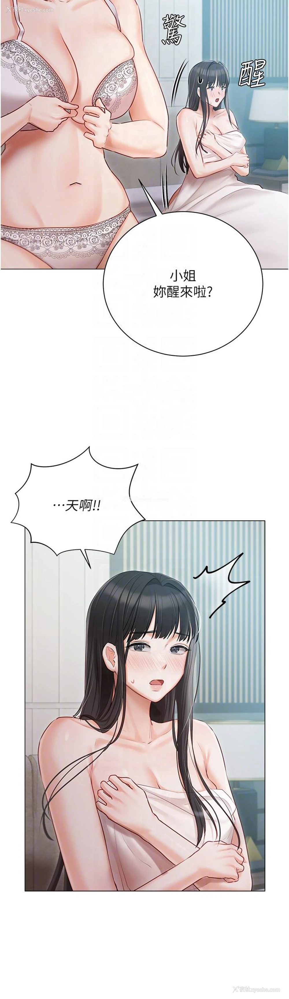 29P - 私宅女主人