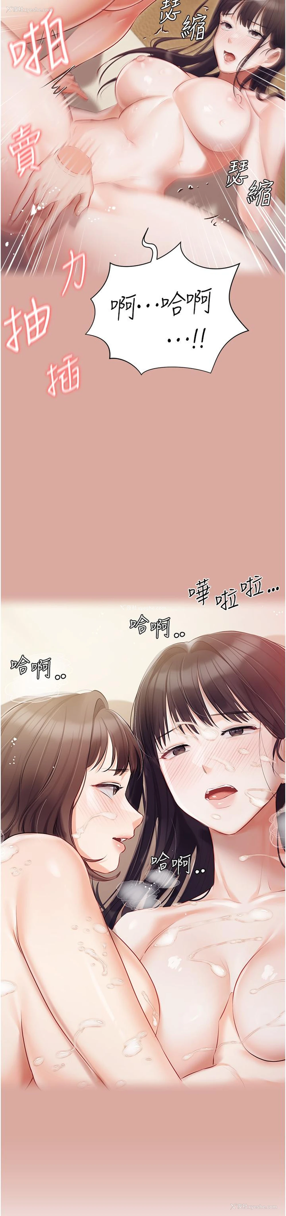 32P - 私宅女主人