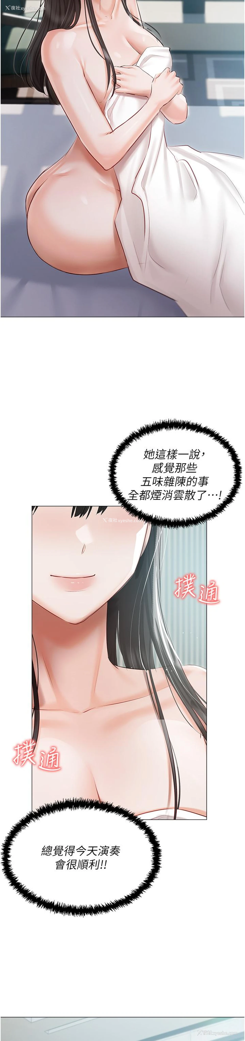 36P - 私宅女主人