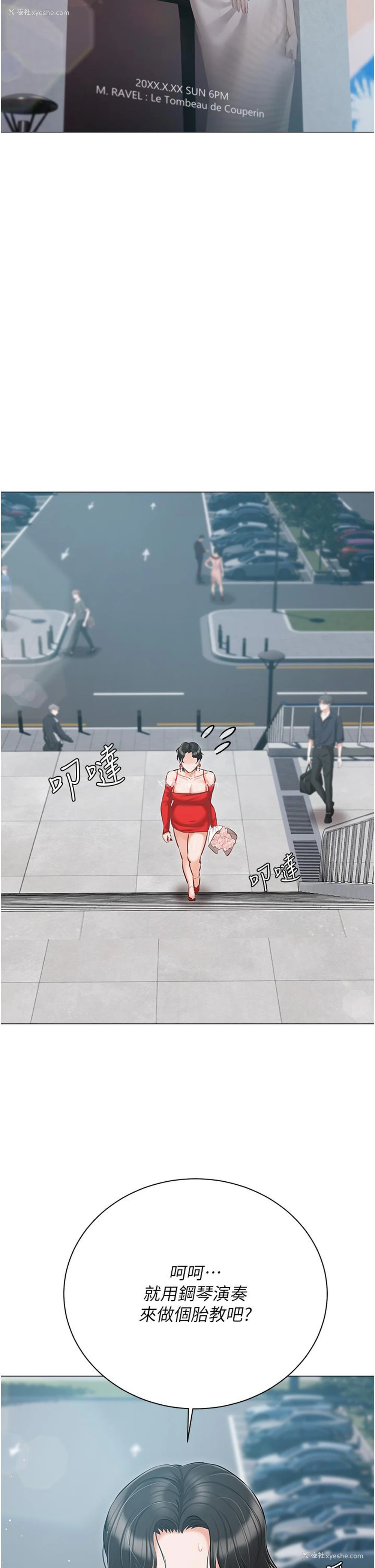 39P - 私宅女主人