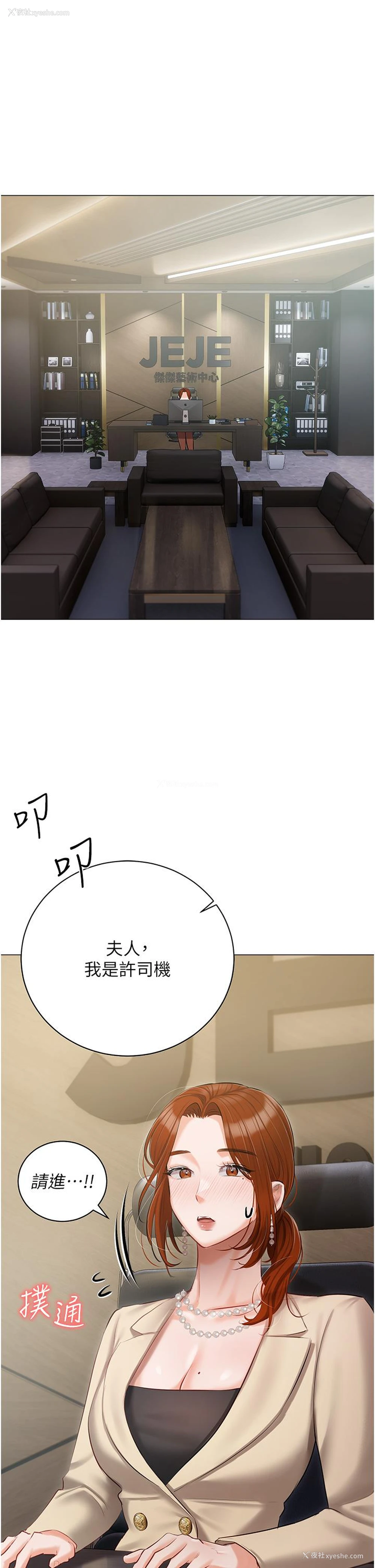 41P - 私宅女主人