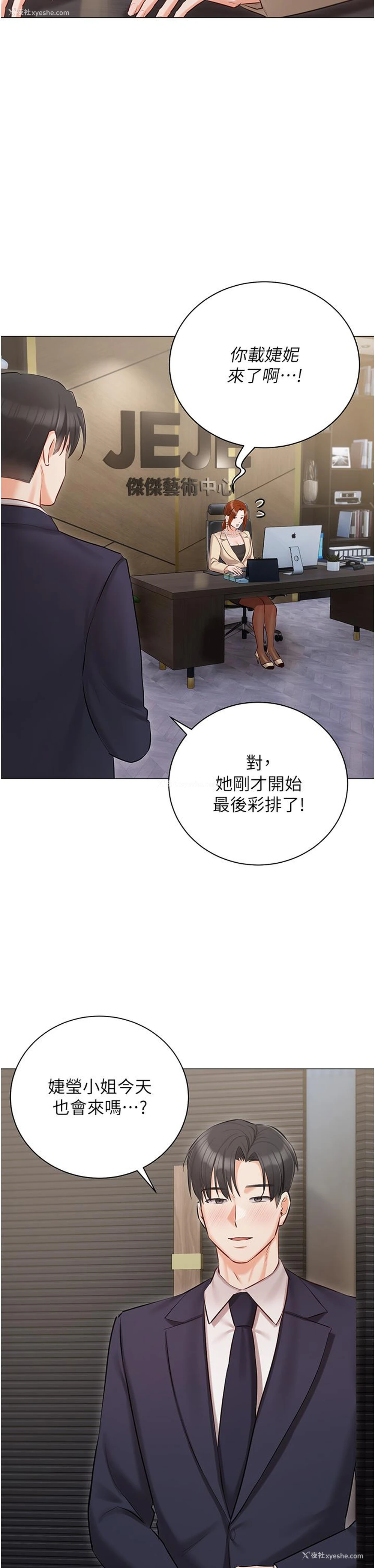 42P - 私宅女主人