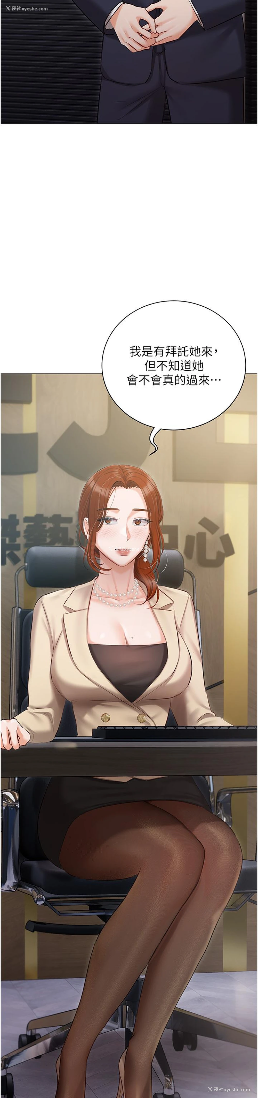 43P - 私宅女主人