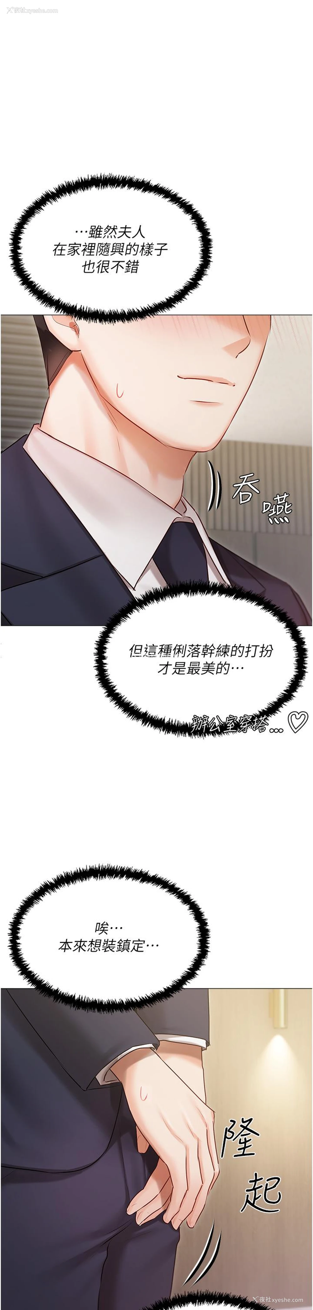 46P - 私宅女主人