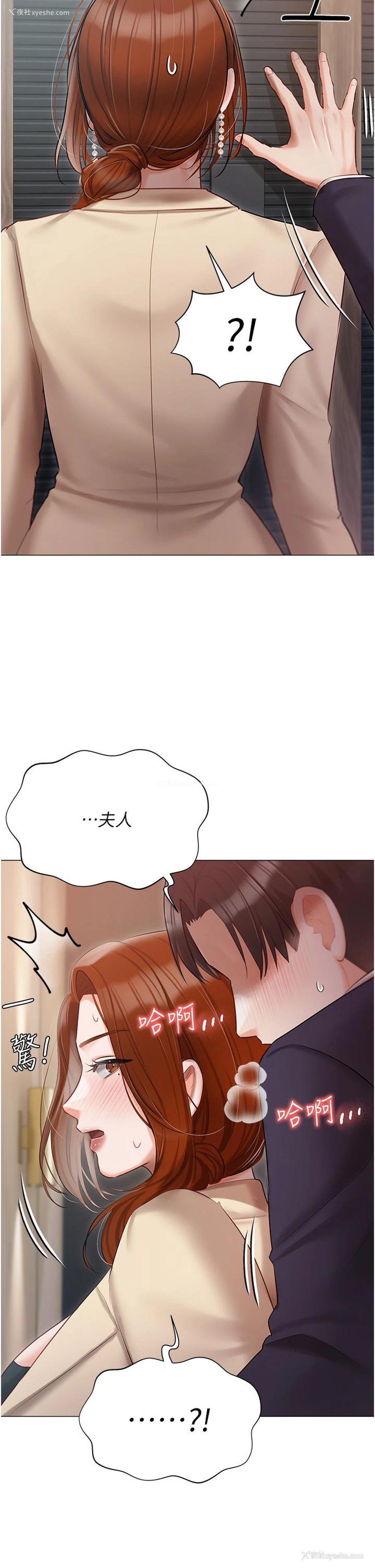 50P - 私宅女主人