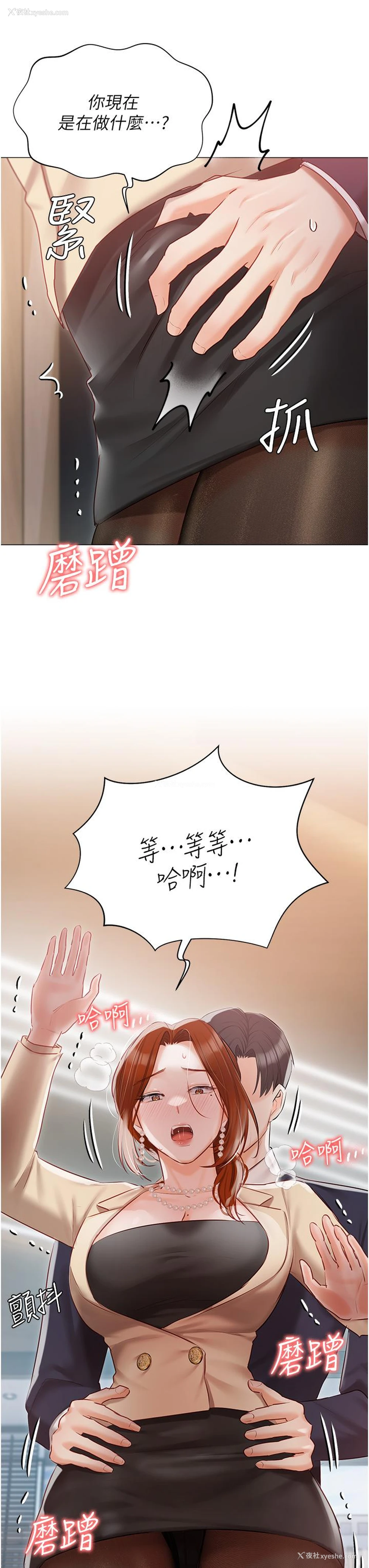 51P - 私宅女主人