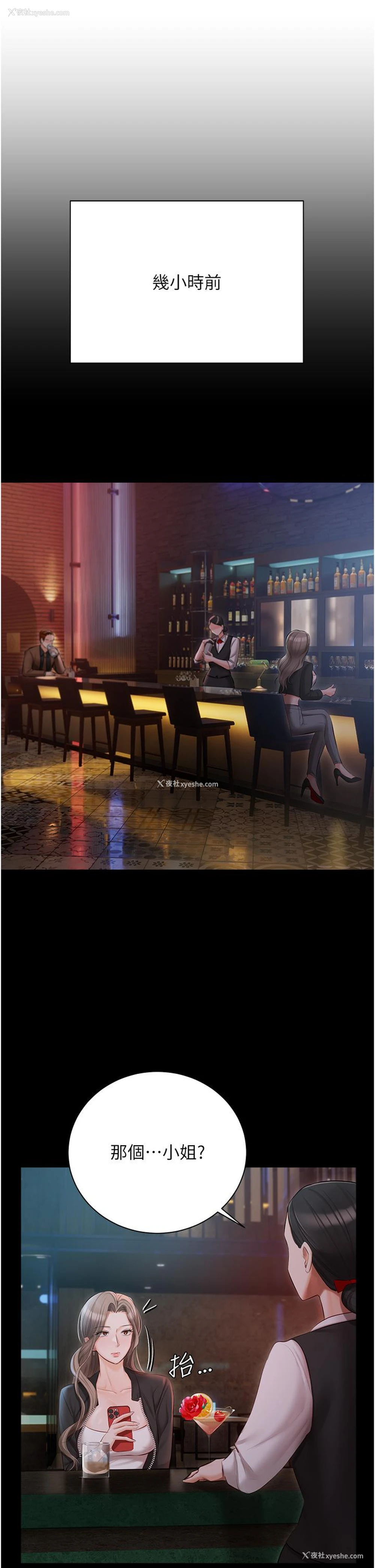 7P - 私宅女主人
