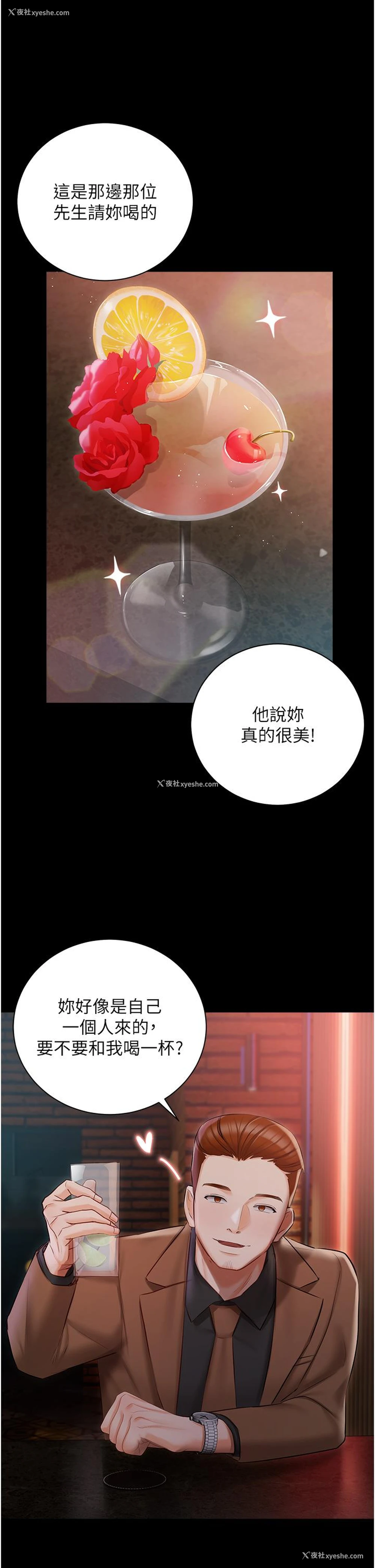 8P - 私宅女主人