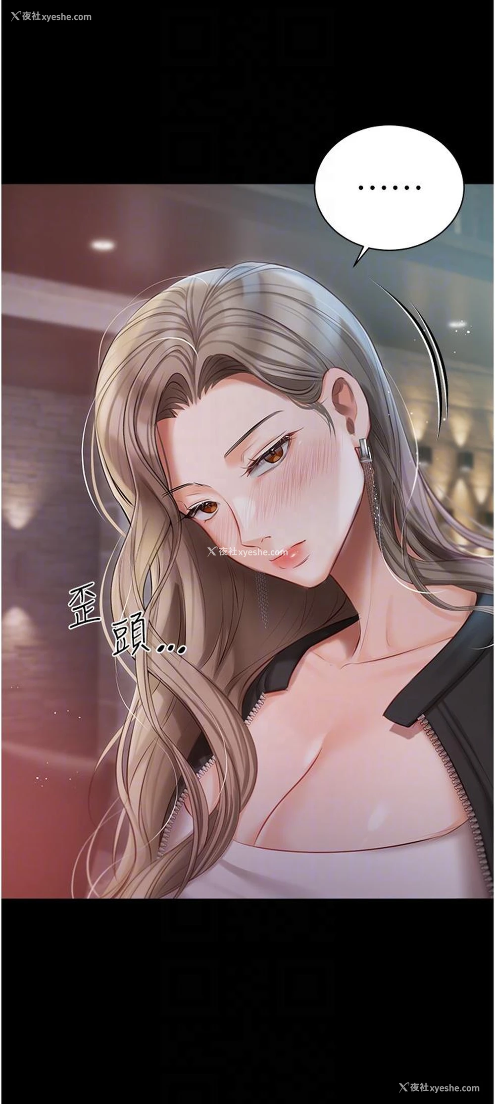 9P - 私宅女主人
