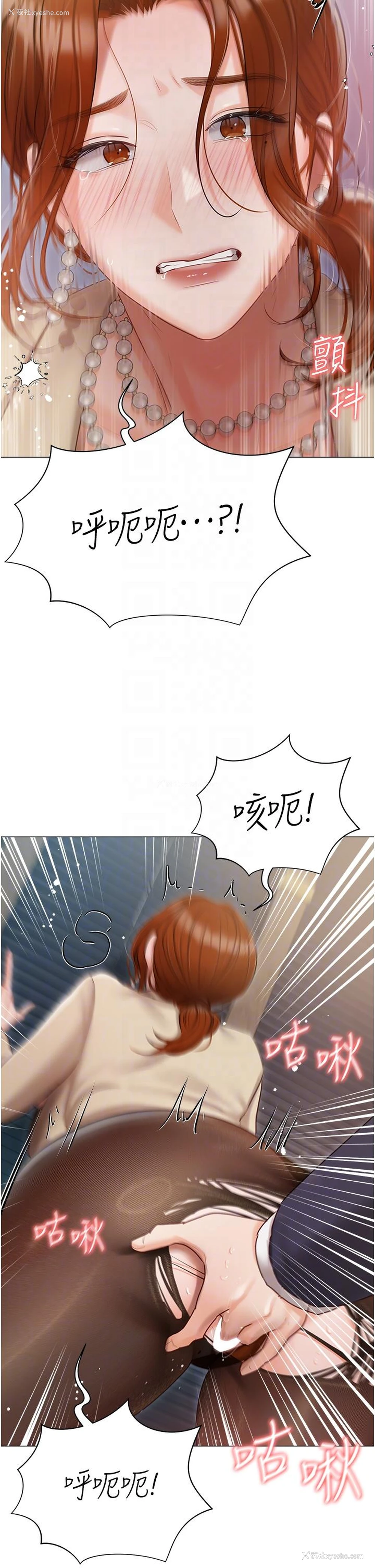 12P - 私宅女主人