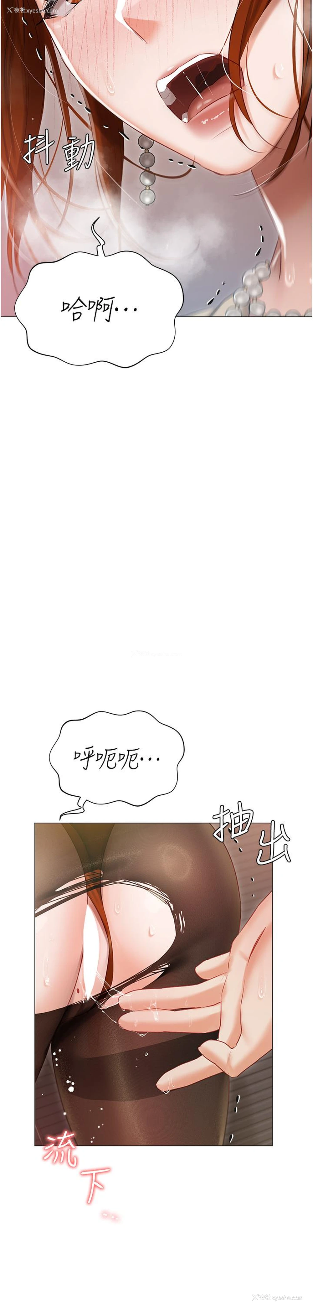 14P - 私宅女主人