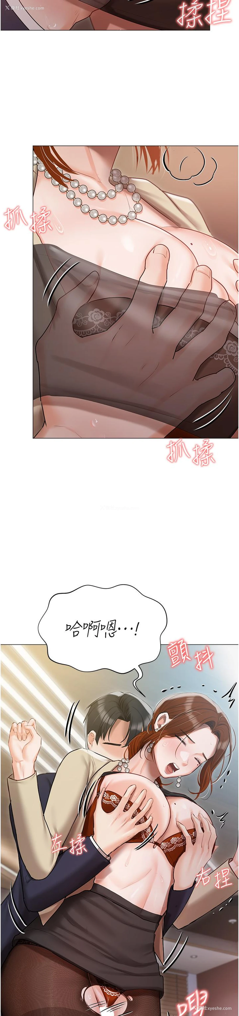 18P - 私宅女主人