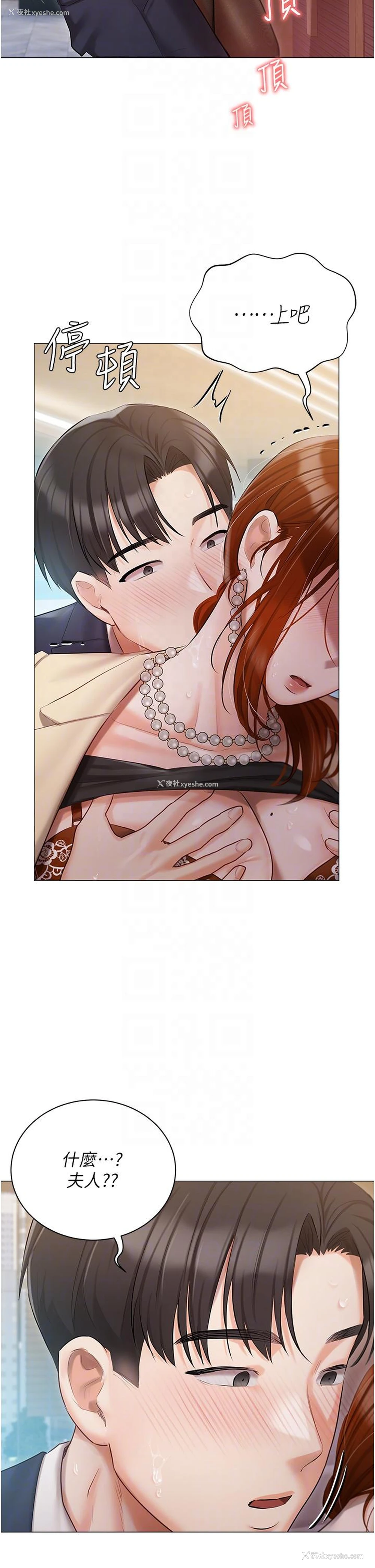 22P - 私宅女主人