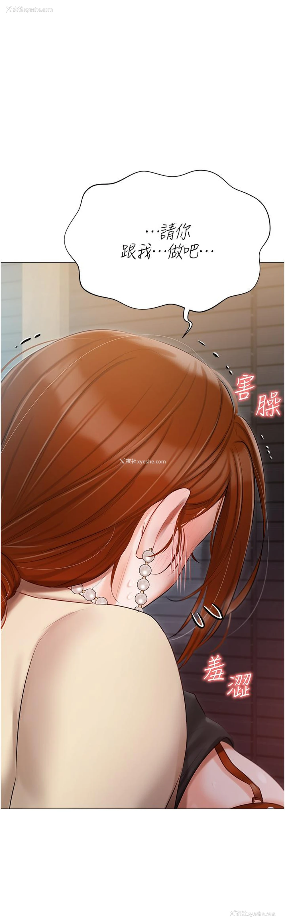 23P - 私宅女主人
