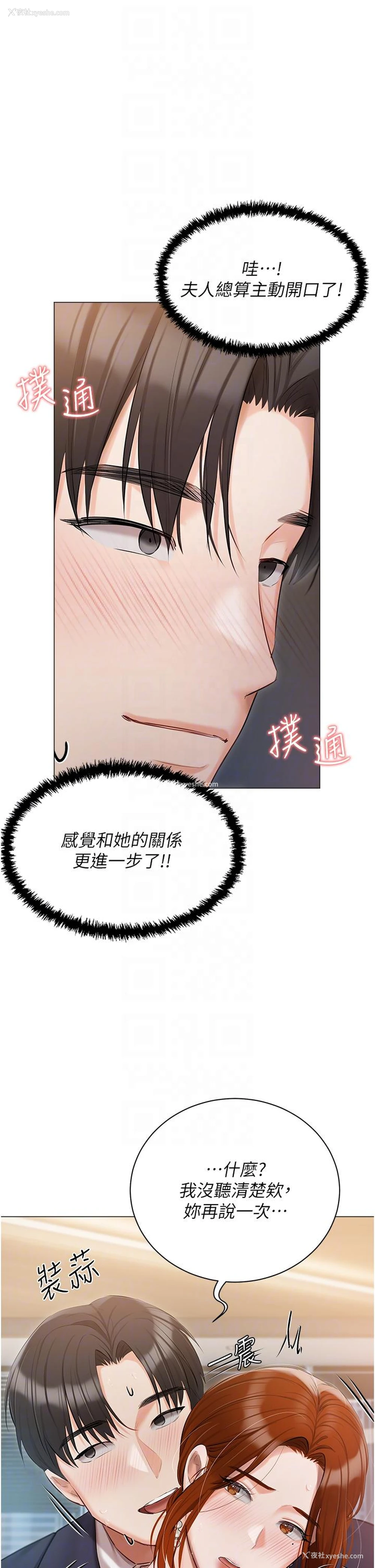 24P - 私宅女主人