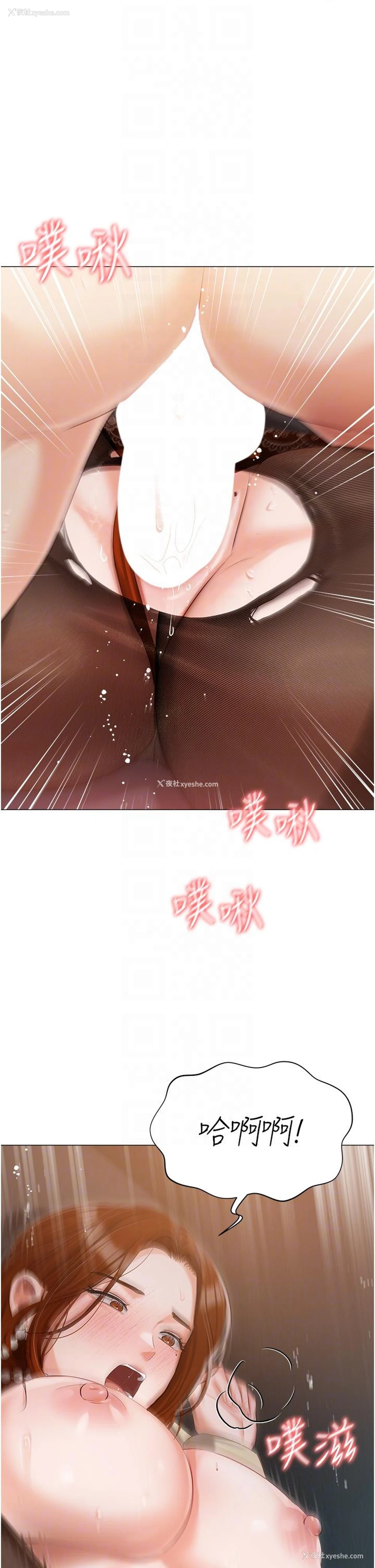 29P - 私宅女主人