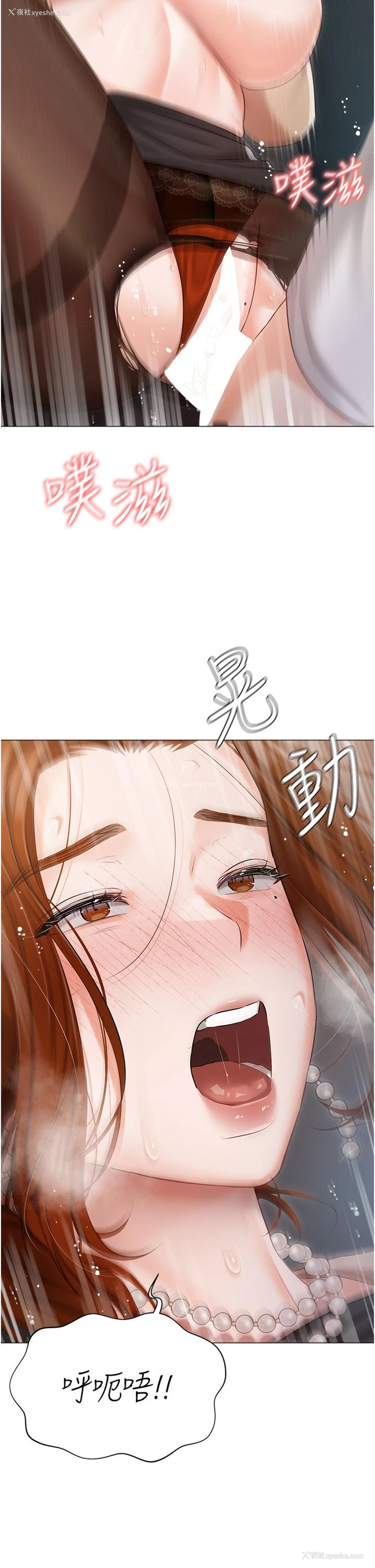 30P - 私宅女主人