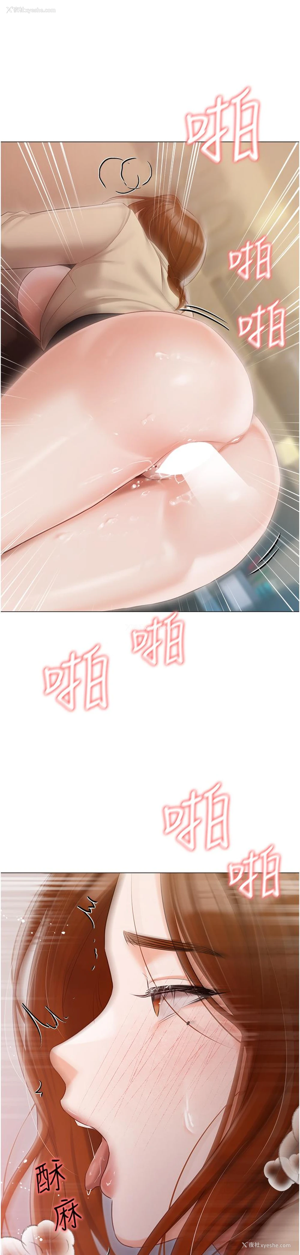 35P - 私宅女主人