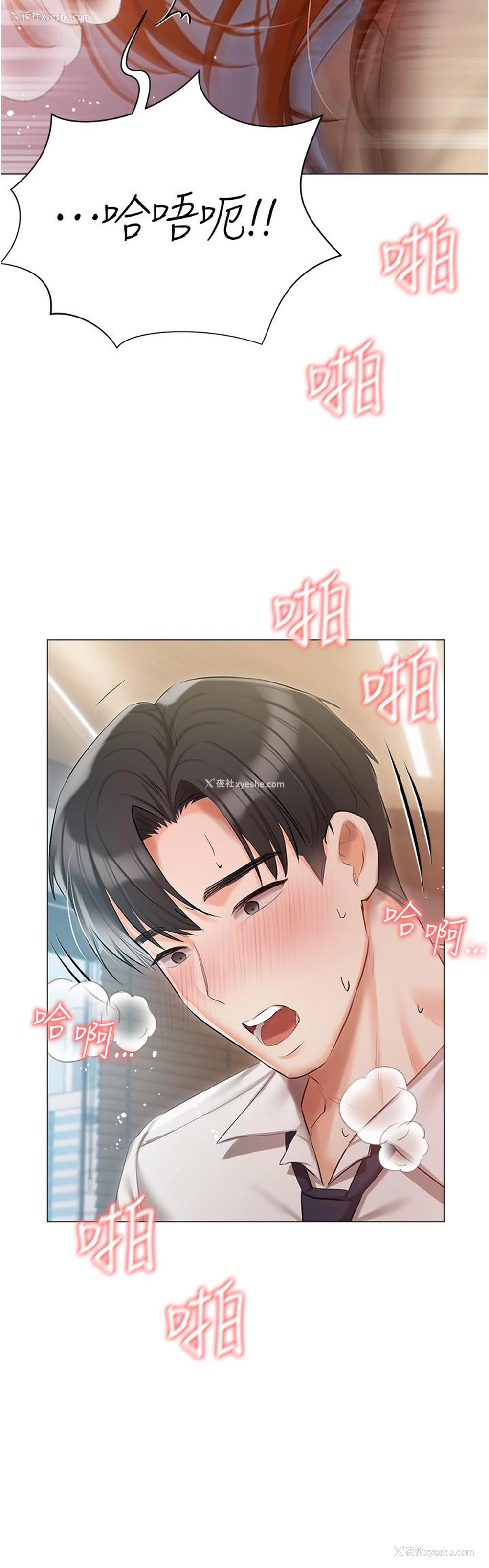 36P - 私宅女主人