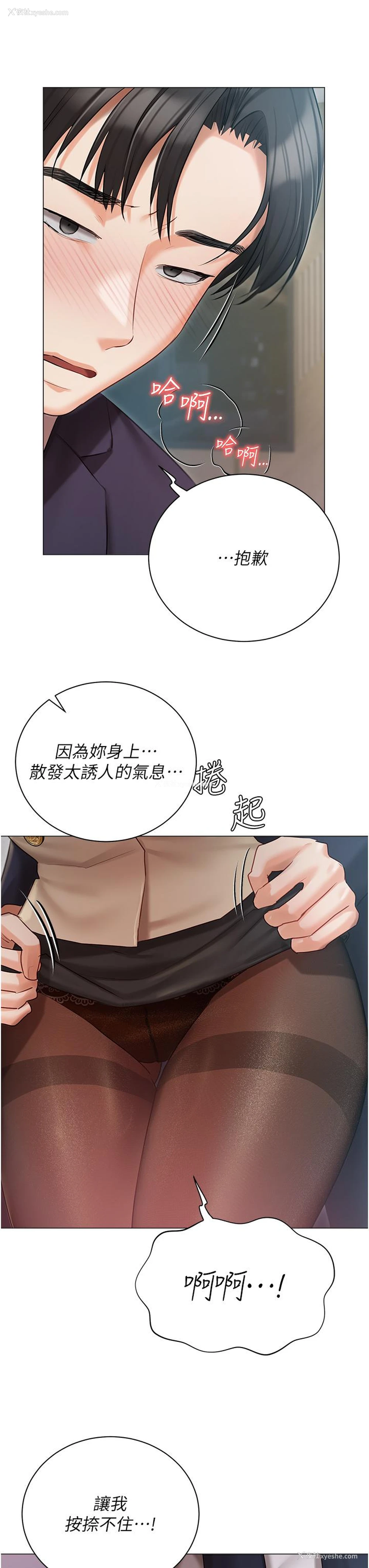 5P - 私宅女主人
