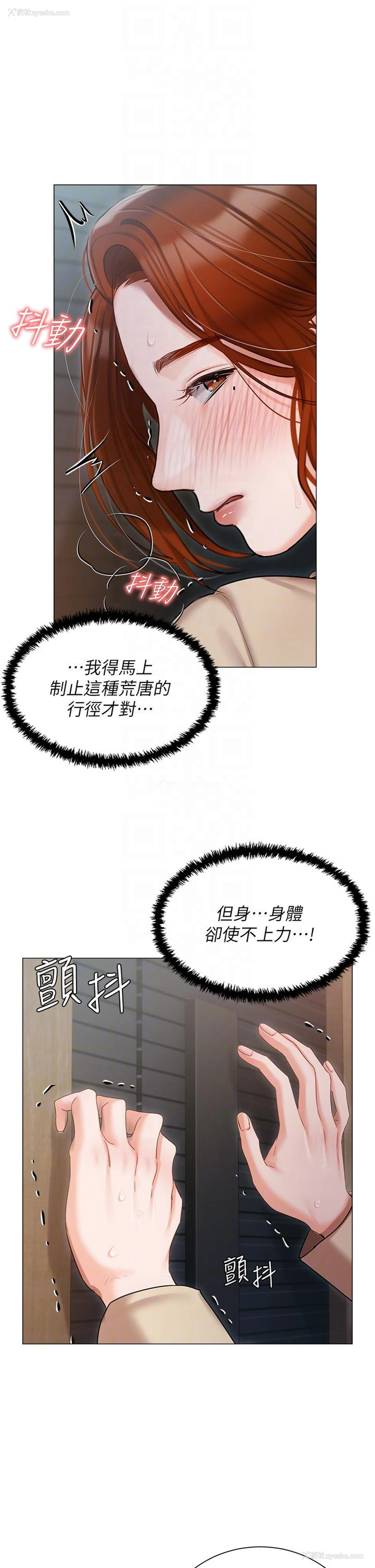 8P - 私宅女主人