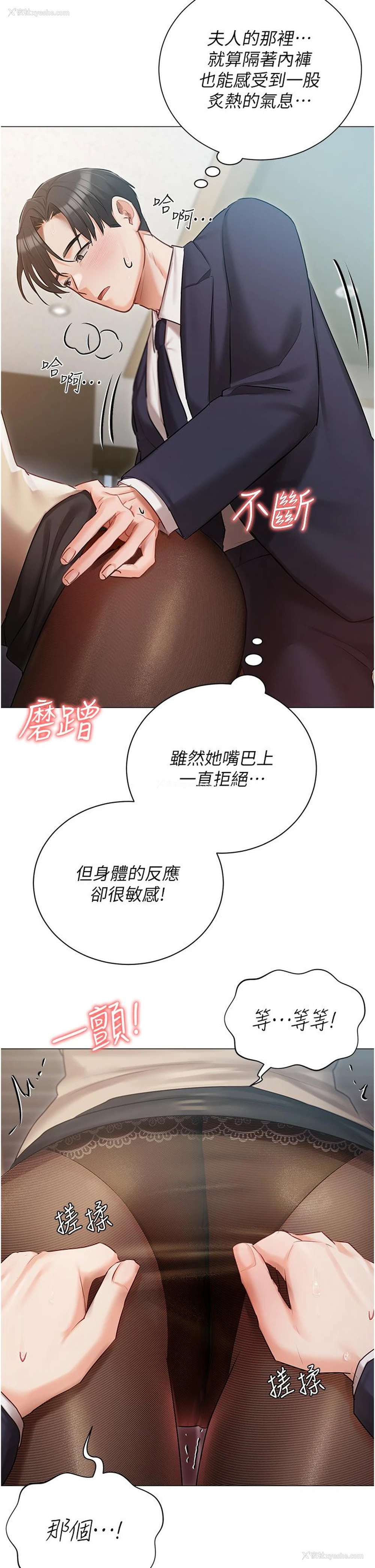 9P - 私宅女主人