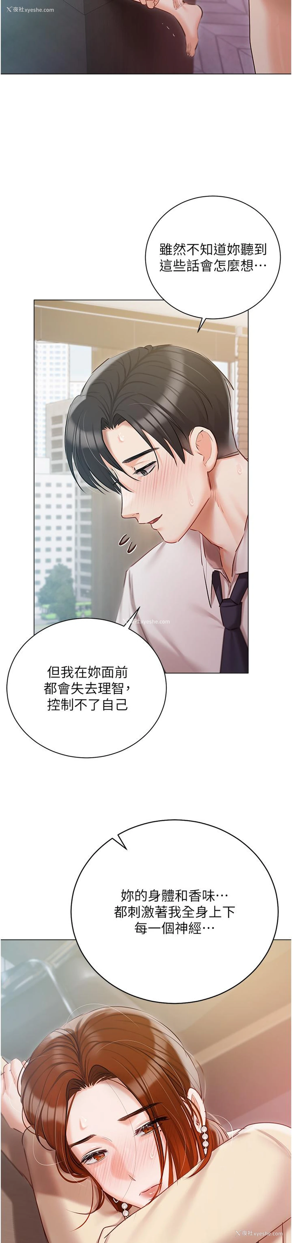 13P - 私宅女主人