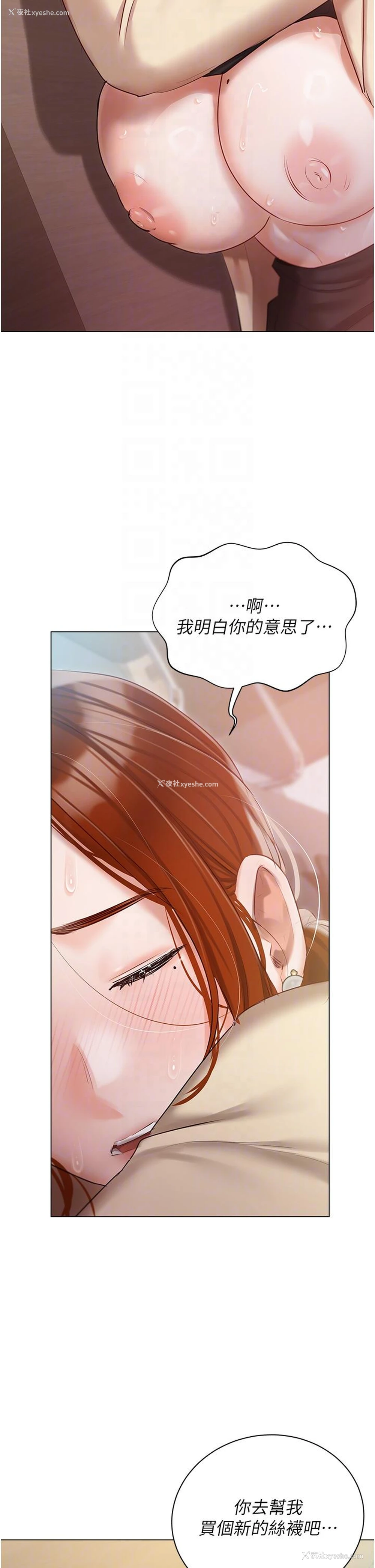 14P - 私宅女主人
