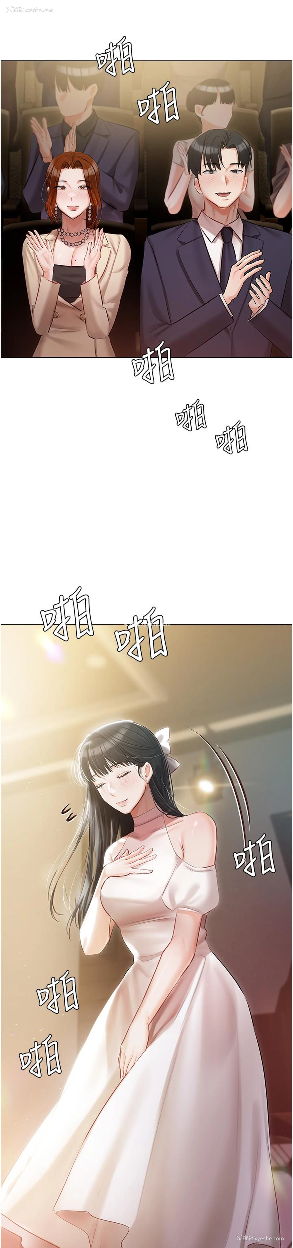 21P - 私宅女主人