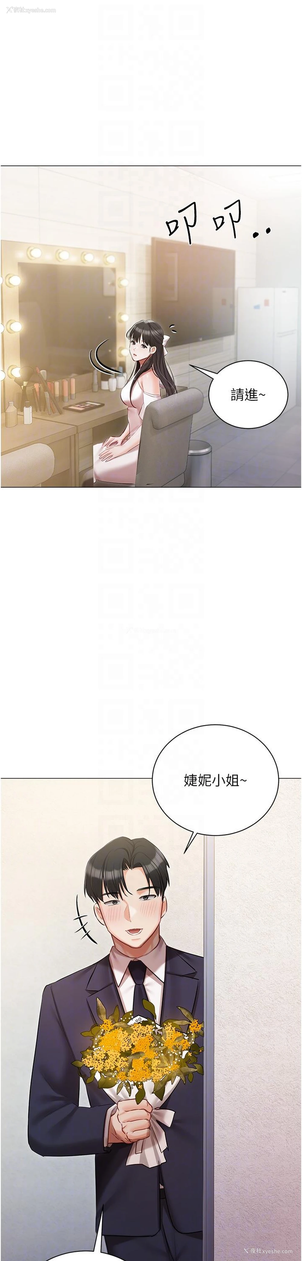 24P - 私宅女主人
