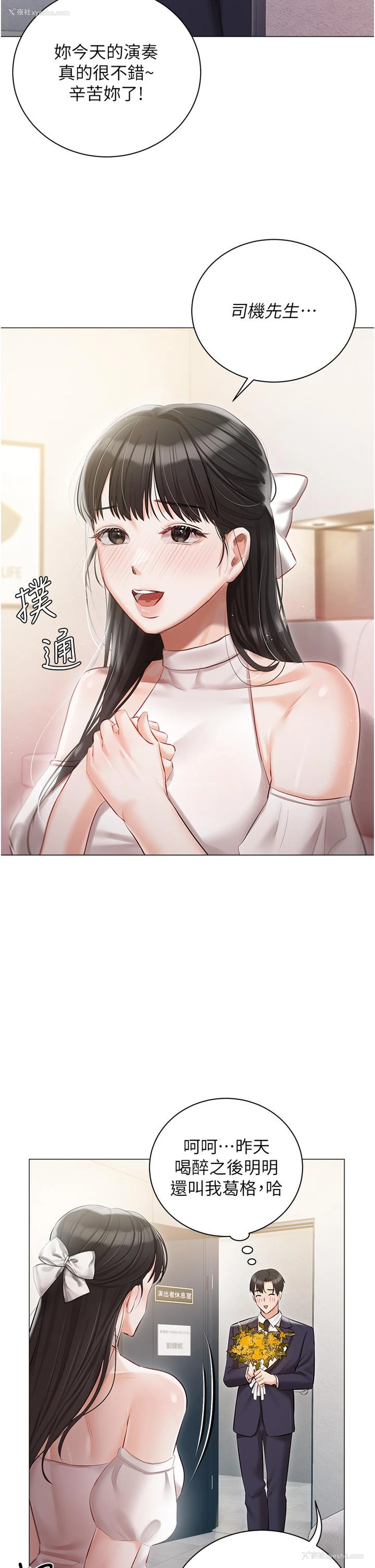 25P - 私宅女主人