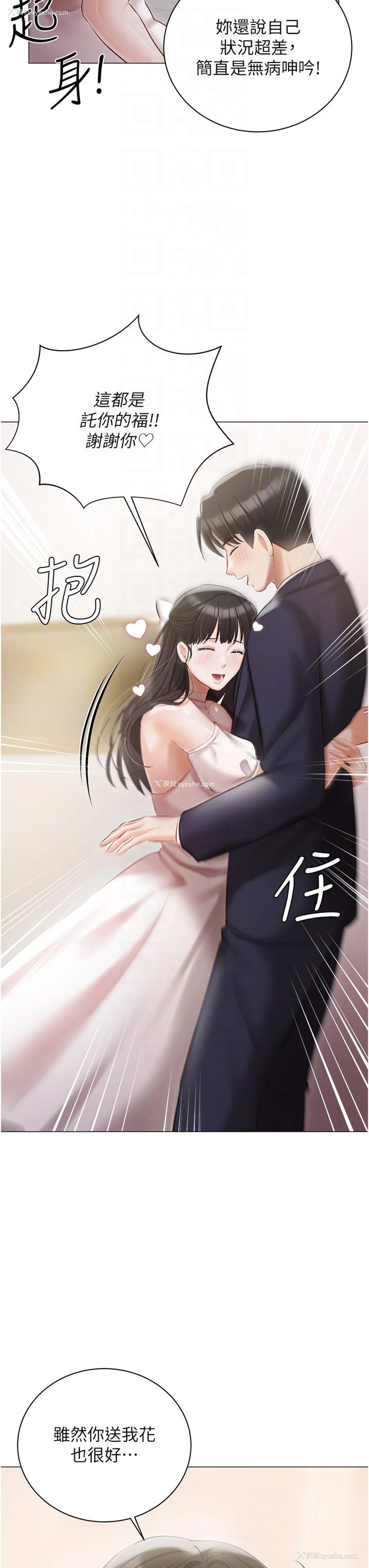 26P - 私宅女主人