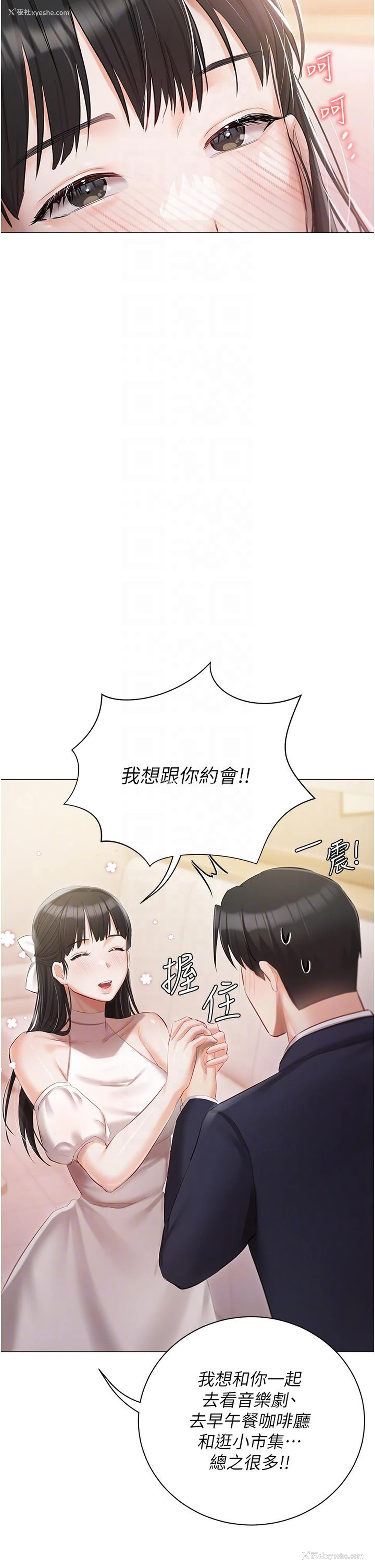 28P - 私宅女主人
