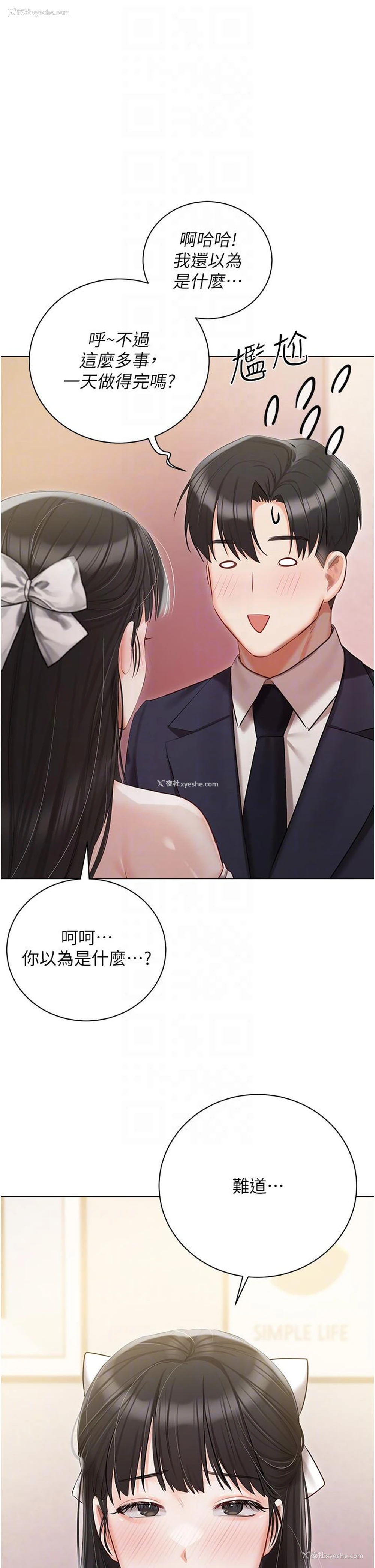 30P - 私宅女主人