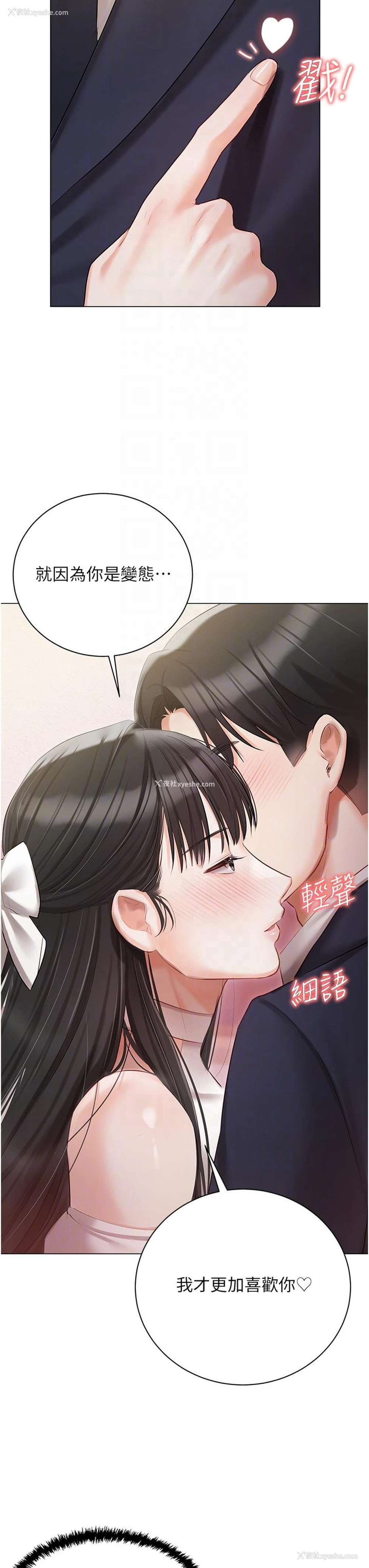 31P - 私宅女主人