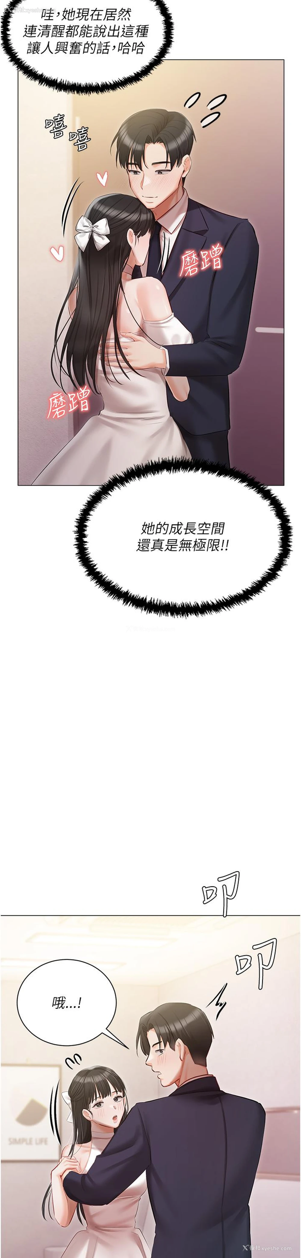 32P - 私宅女主人