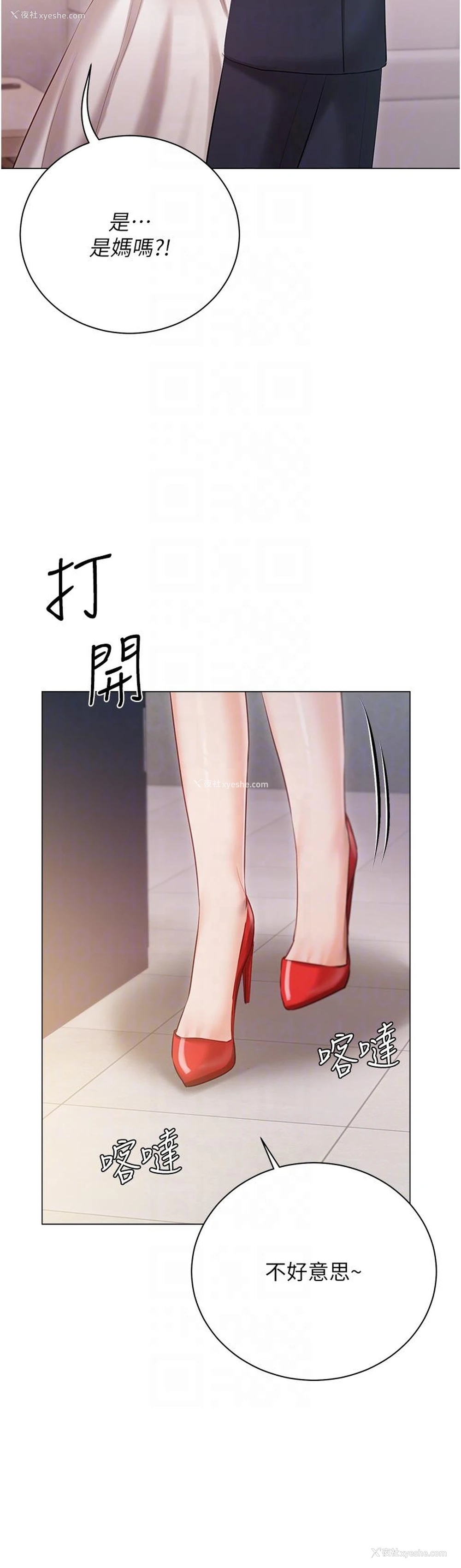 33P - 私宅女主人