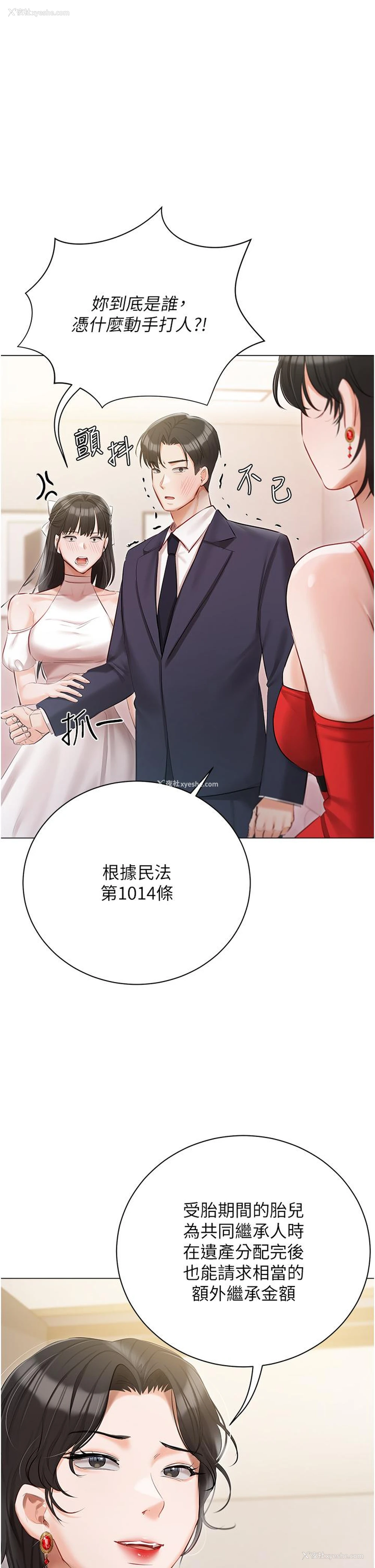 38P - 私宅女主人