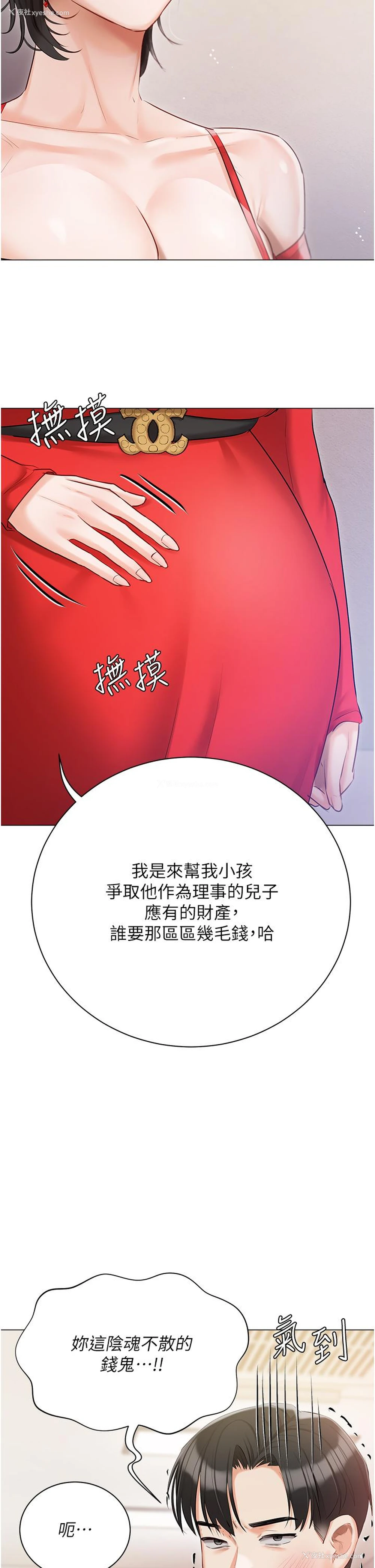 39P - 私宅女主人
