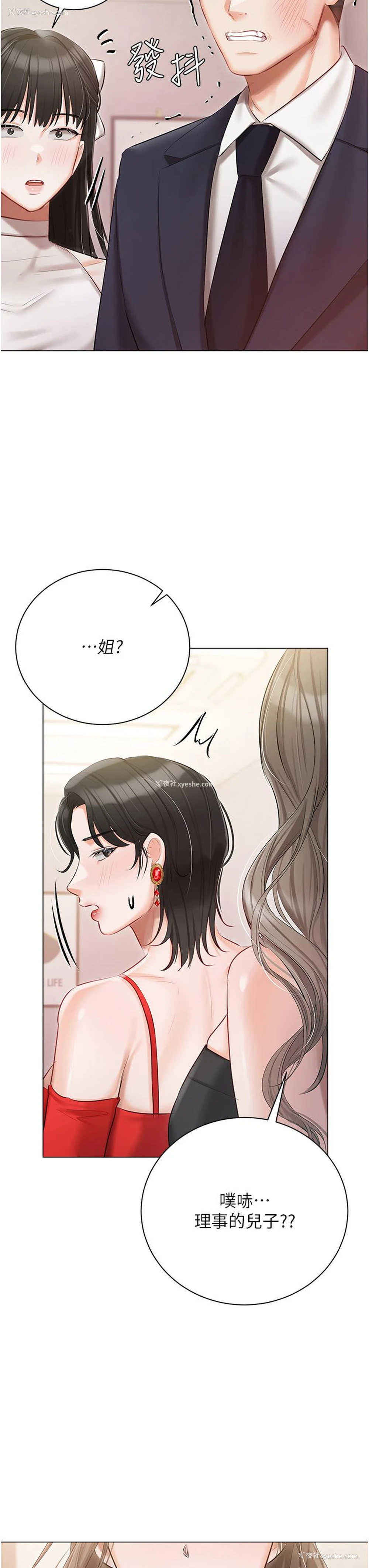 40P - 私宅女主人