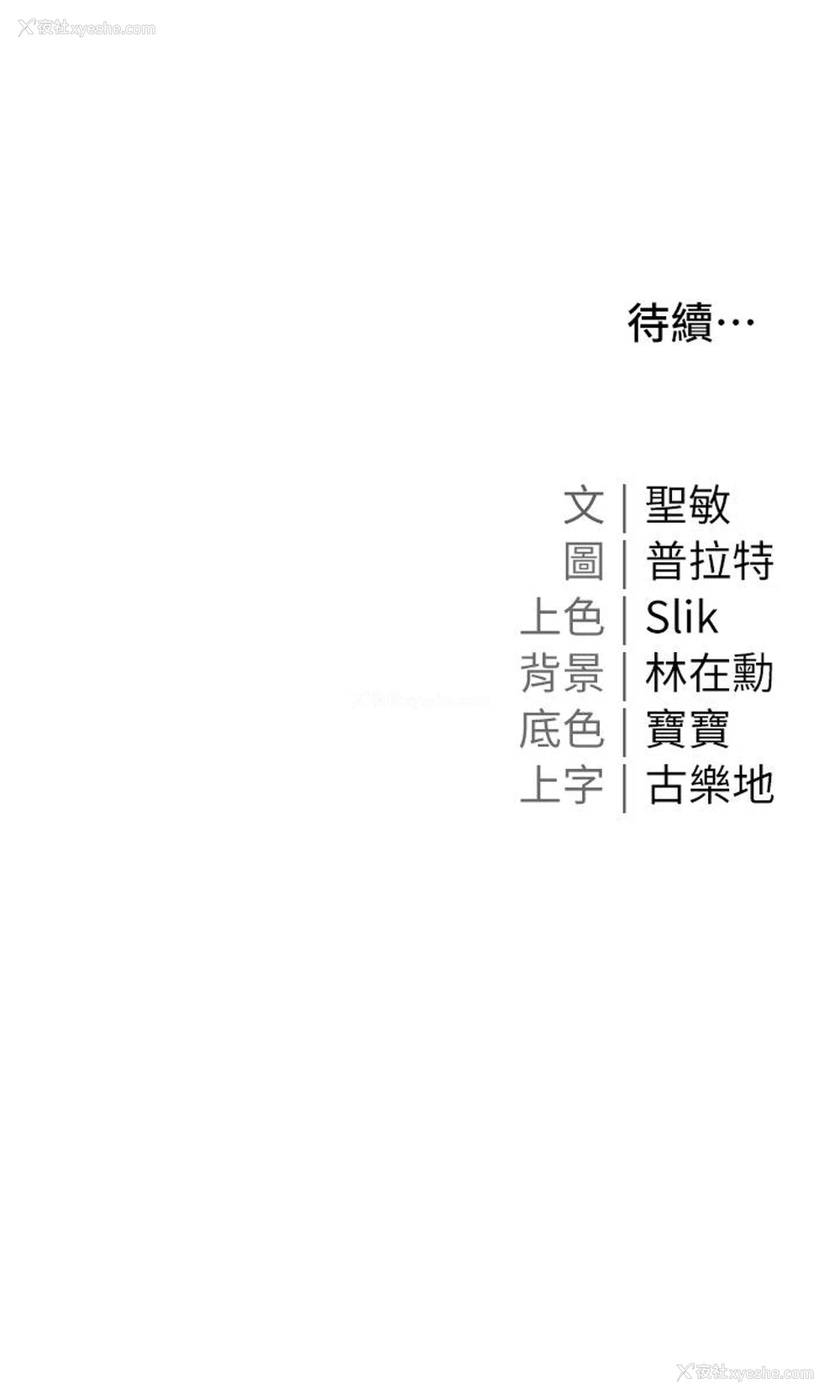 43P - 私宅女主人