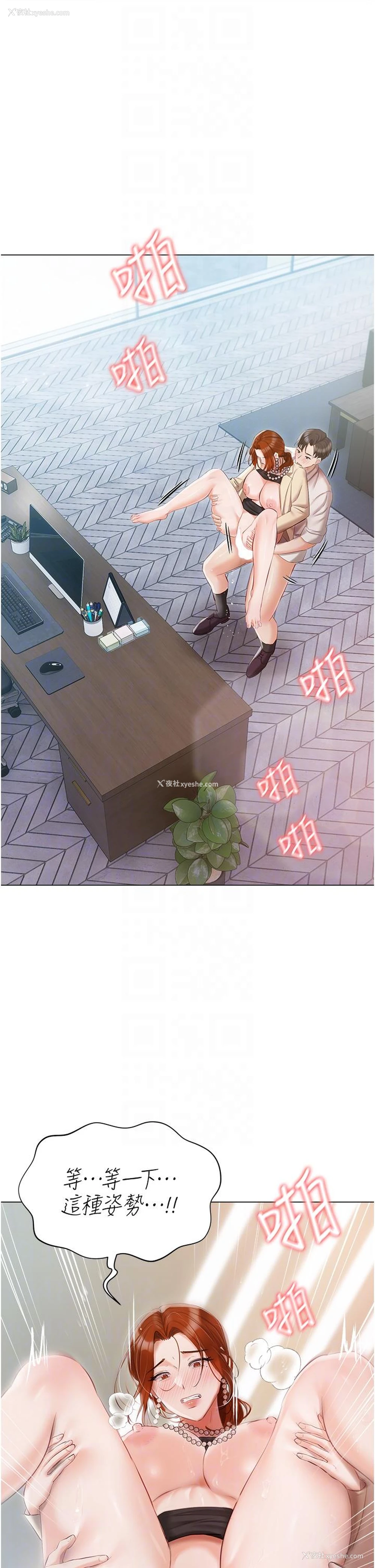 6P - 私宅女主人