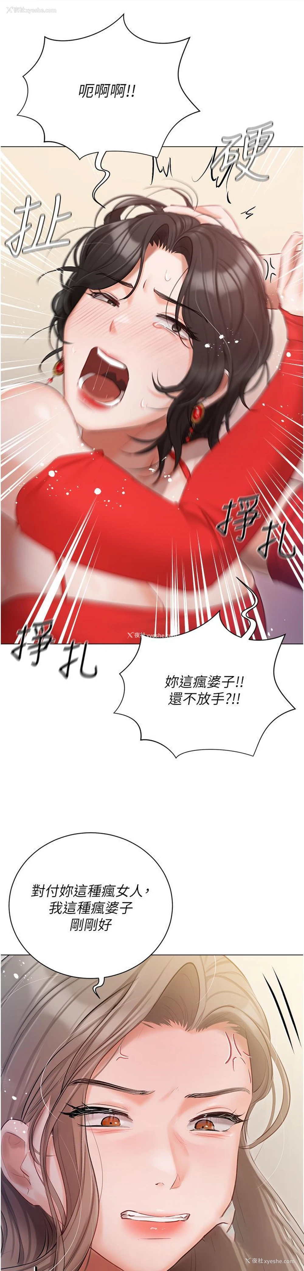 10P - 私宅女主人