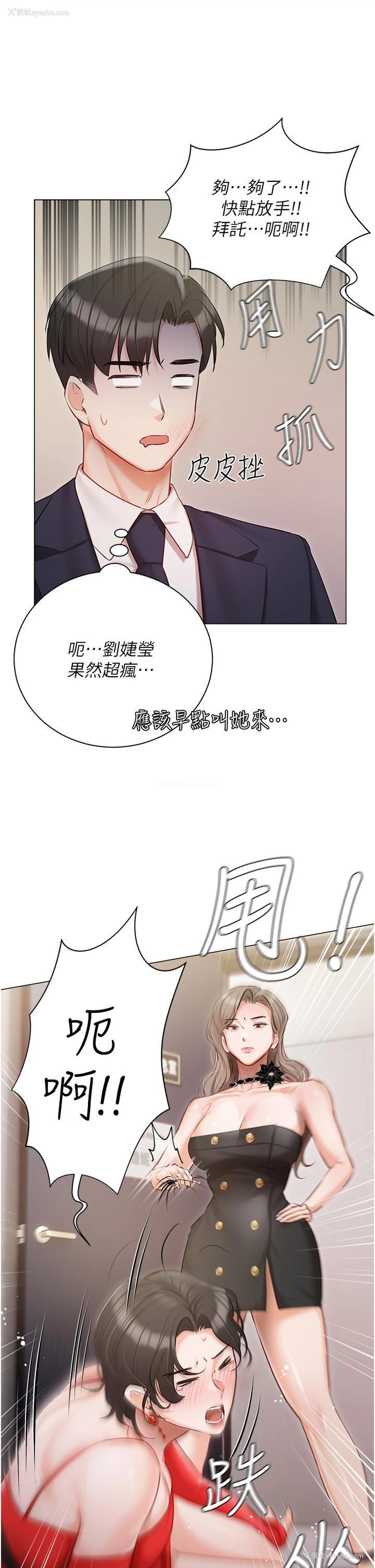 12P - 私宅女主人