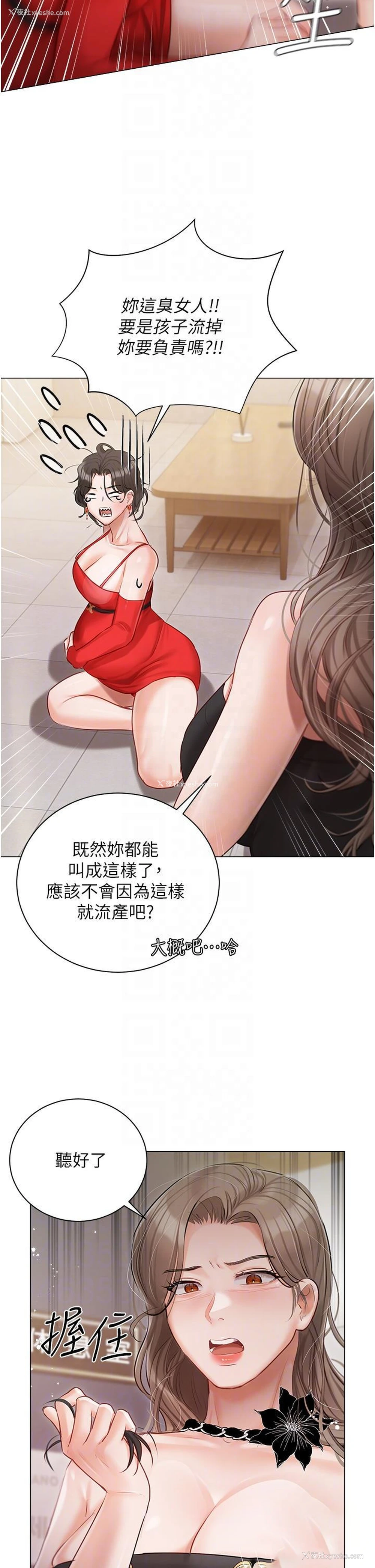 13P - 私宅女主人