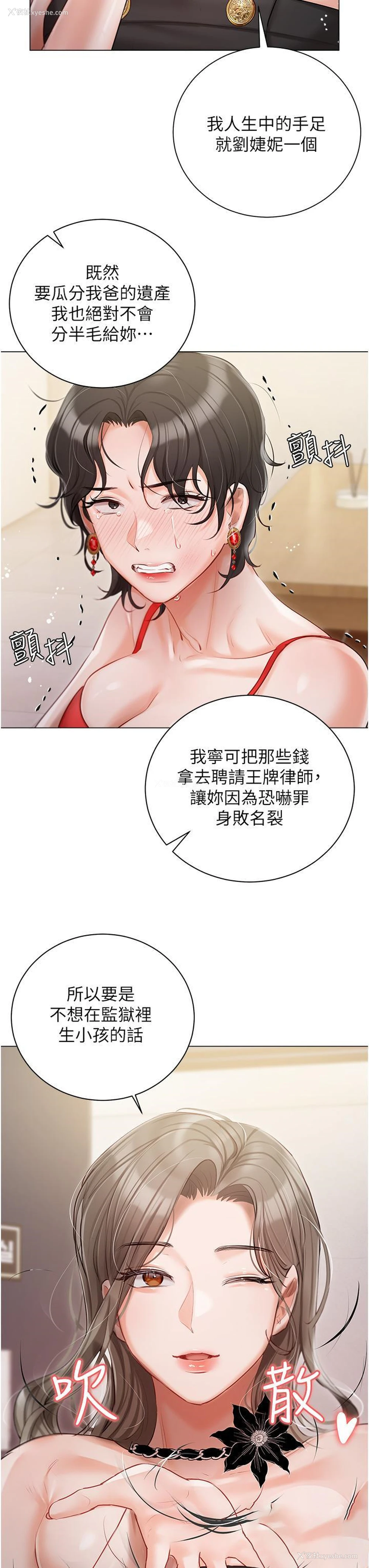 14P - 私宅女主人